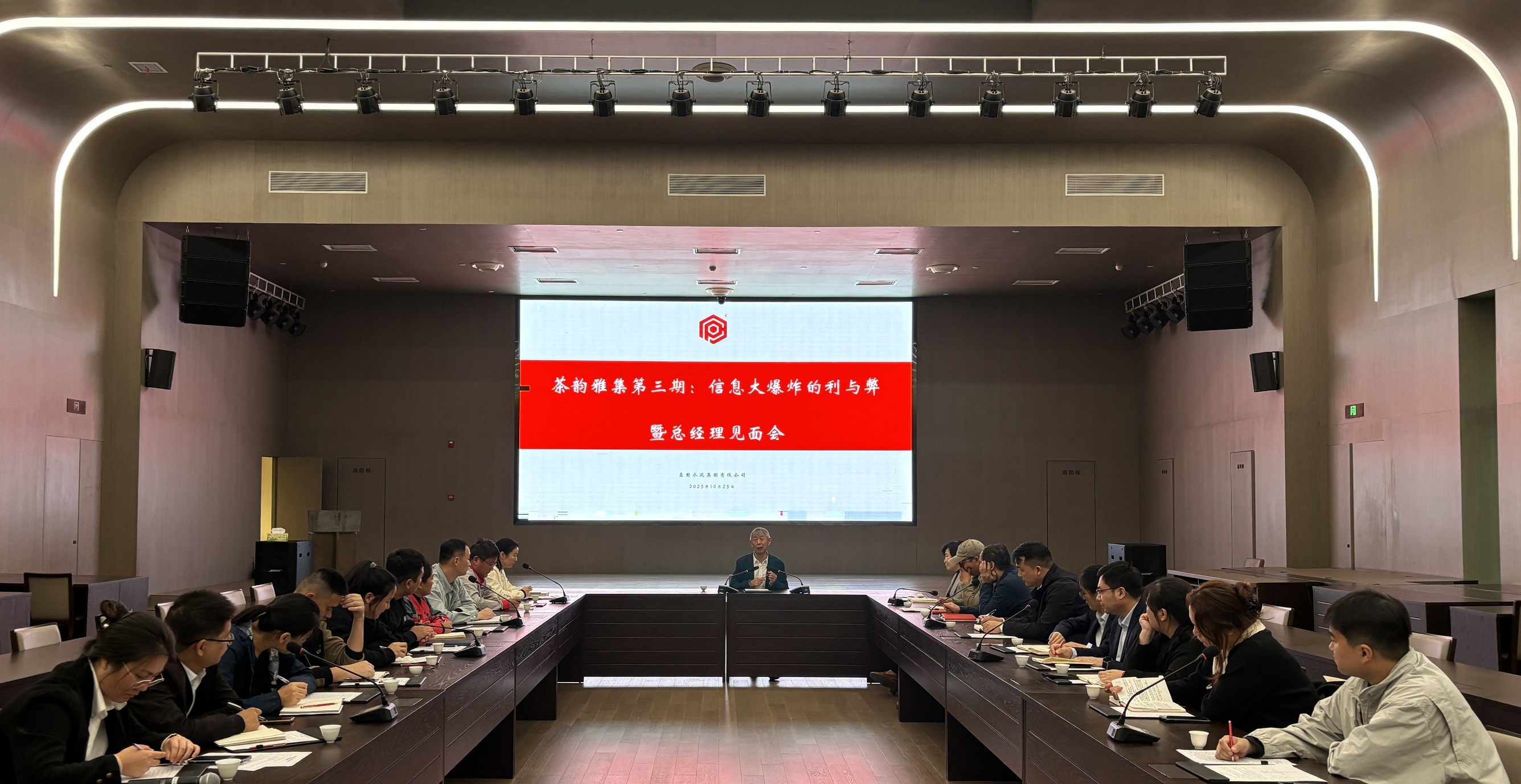 在喧嚣中守一芽澄明——记第三期总经理见面会